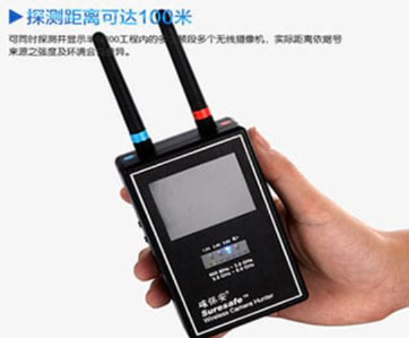 包河手持式无线摄像头探测器